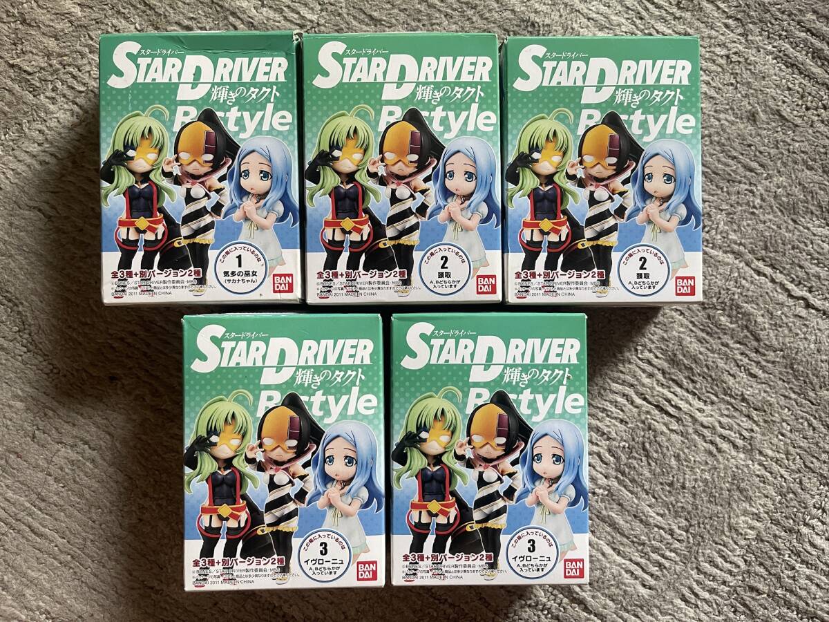 R-style 全5種「STAR DRIVER 輝きのタクト」拍卖