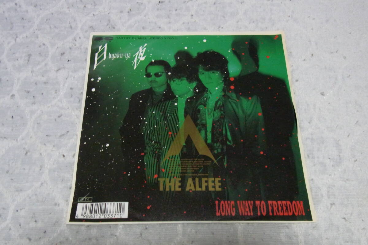 美品・アイドル厳選1353: アルフィー 白夜 シングルレコード 拍卖