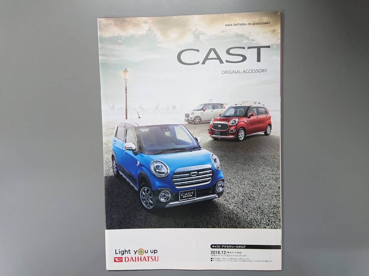 アクセサリーカタログ■キャスト 2018年12月発行★中古品.拍卖