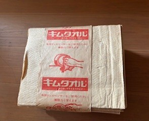 昭和のキムタオル、未漂白(茶色) (当時物の消耗品) 拍卖