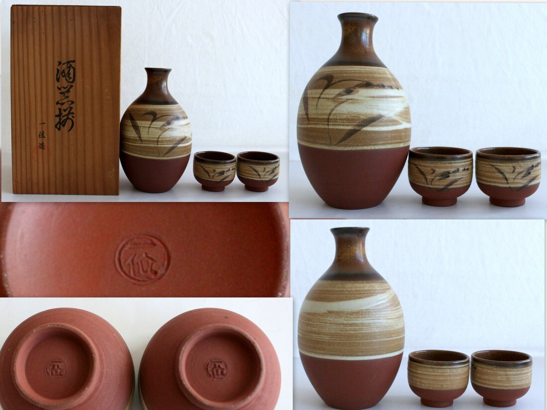 1310/中古/有田焼 一位造 酒器揃 徳利(銚子)1点 盃(ぐい呑・お猪口)2点 拍卖