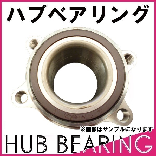 ekワゴン アクティブ スポーツ クラッシィ H81W フロントハブベアリング 3885A019 40210-6A00B HV9拍卖