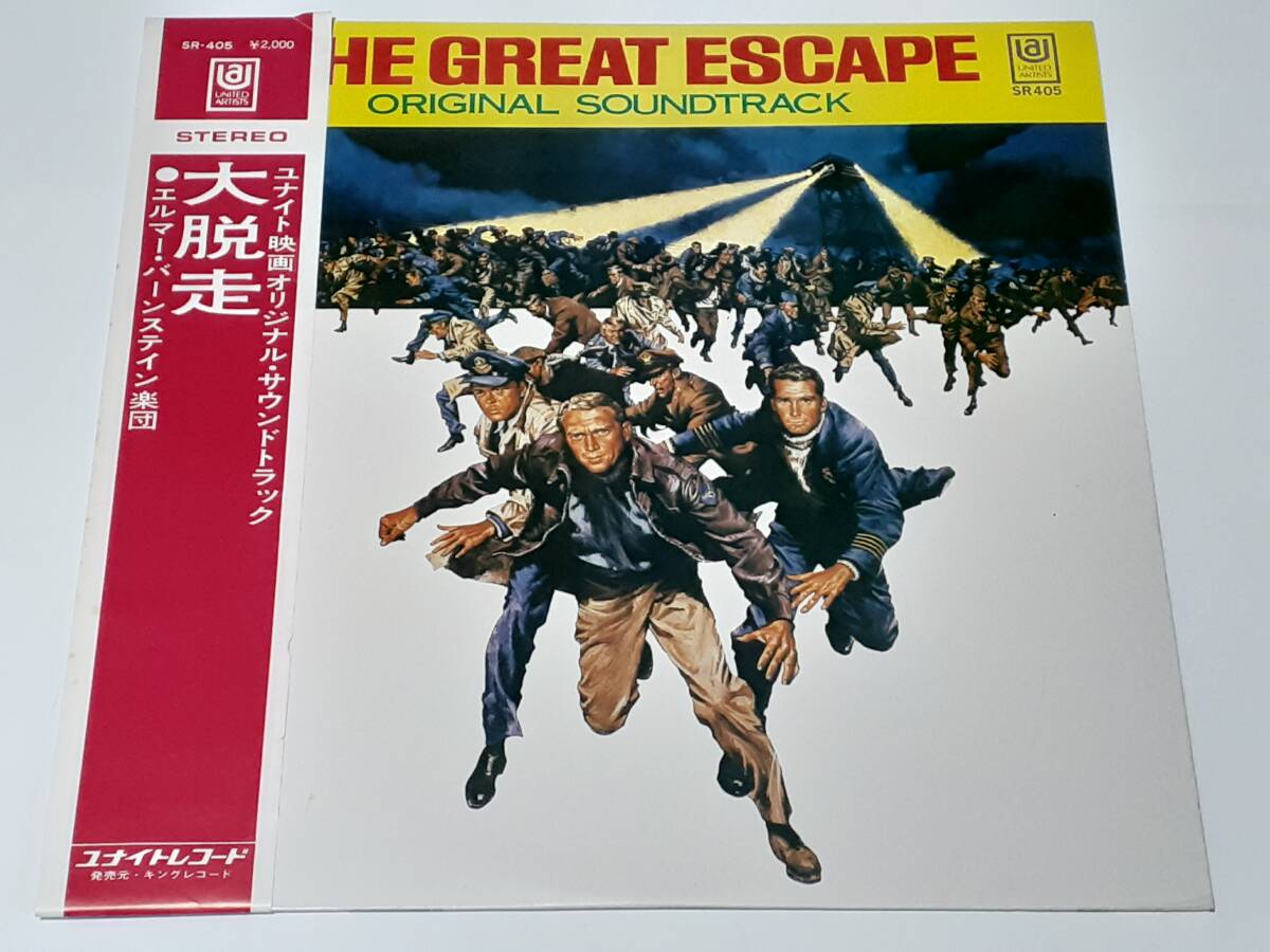 大脱走(1963) The Great Escape/エルマー・バーンスタイン Elmer Bernstein/スティーヴ・マックイーン/日本盤LP拍卖