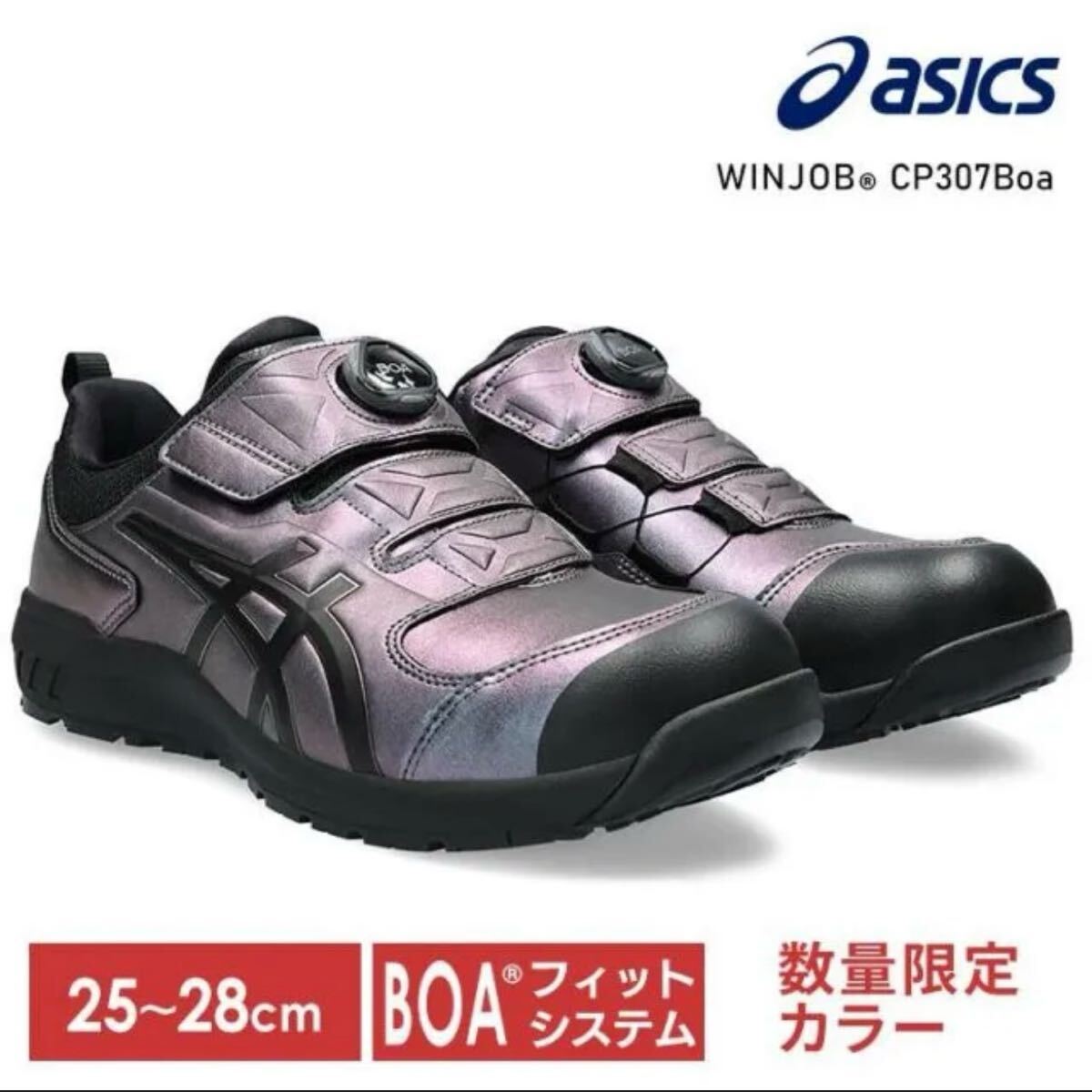 ●28.0cm【新品】アシックス 安全靴 WINJOB CP307 BOA MAZIORA デッドストック 拍卖