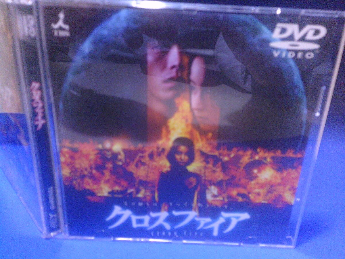 クロスファイアDVD 矢田亜希子 伊藤英明 宮部みゆき原作 セル版・中古品、再生確認済み拍卖