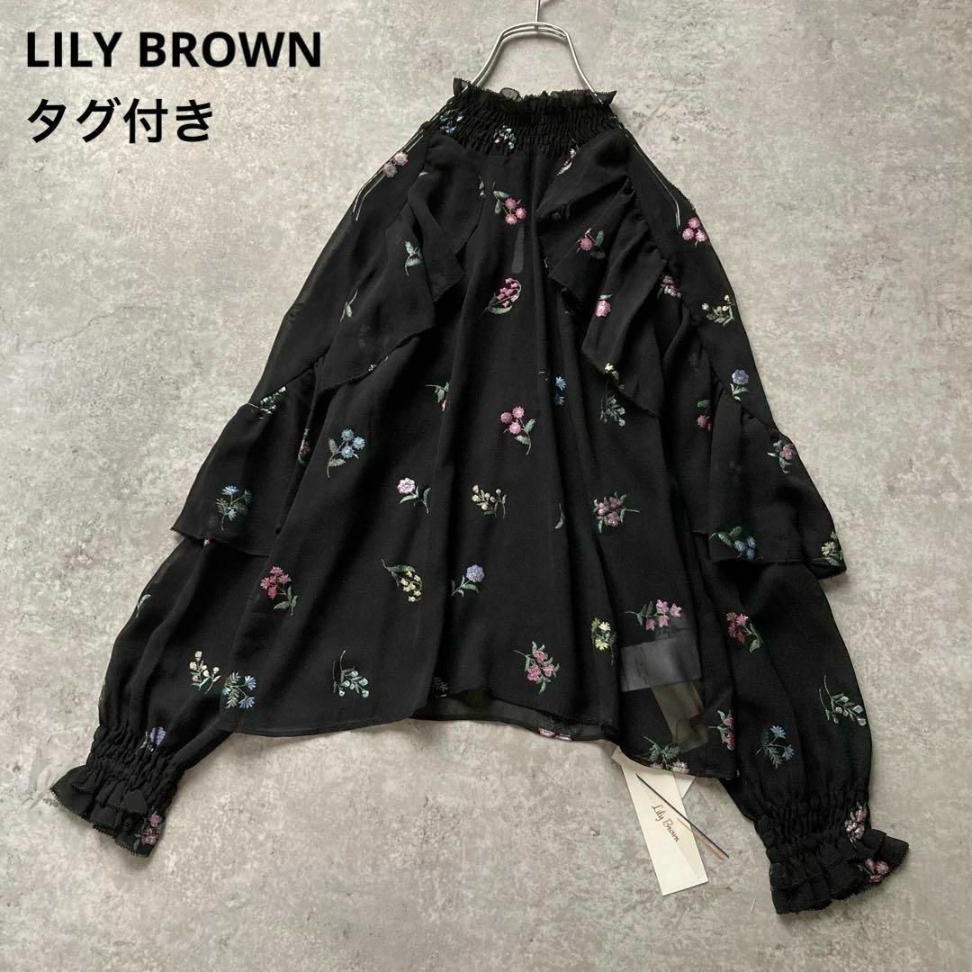 タグ付き!リリーブラウン ラメ小花柄刺繍シアーブラウス 長袖 ロングスリーブ フリル ブラック 黒 LILY BROWN拍卖