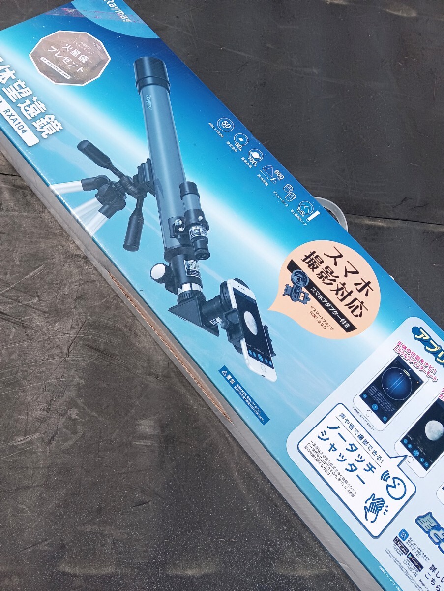 天体望遠鏡 屈折式・経緯台 RXA104拍卖