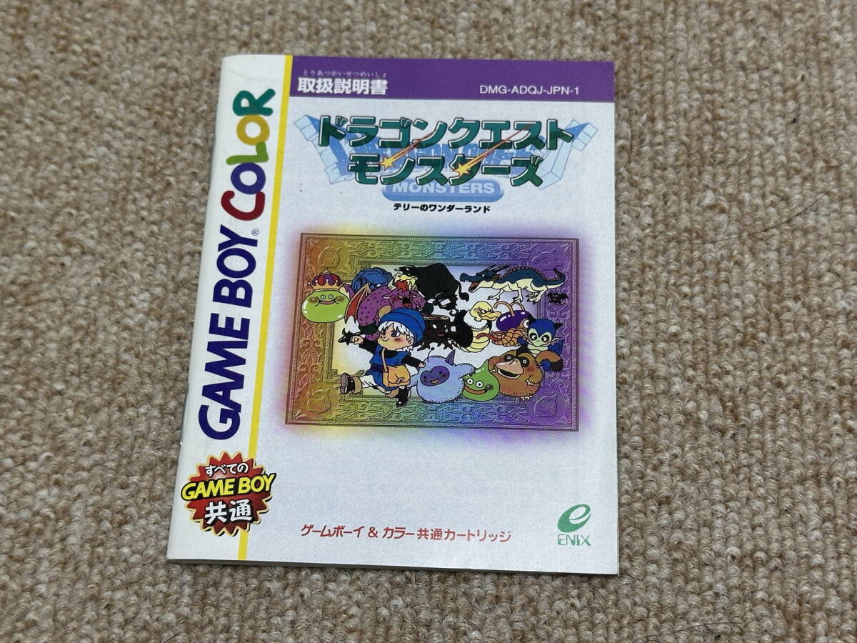 ゲームボーイ(GB)「ドラゴンクエストモンスターズ テリーのワンダーランド」(説明書のみ/P)拍卖