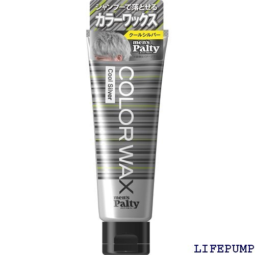 メンズパルティ カラーワックス シャンプーで落とせる クールシルバー 70g 13257拍卖