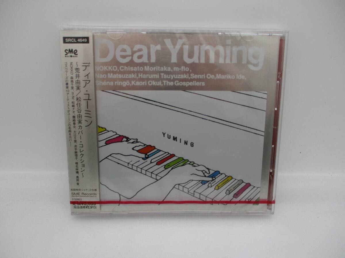 【新品未開封】CD Dear Yuming~荒井由実/松任谷由実カバー・コレクション~ 検索:SRCL-4649 松崎ナオ 椎名林檎 NOKKO ゴスペラーズ拍卖