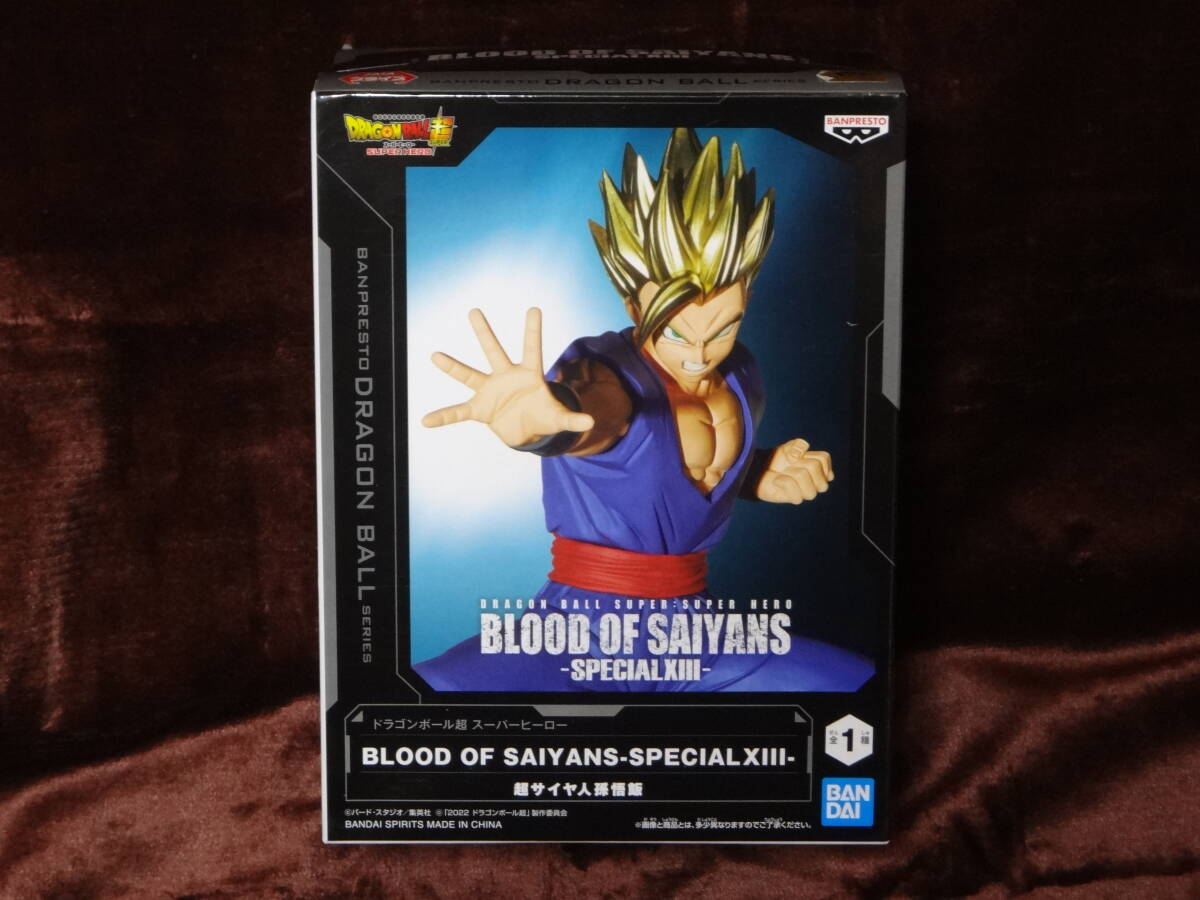 孫悟飯 フィギュア(ドラゴンボール超)拍卖