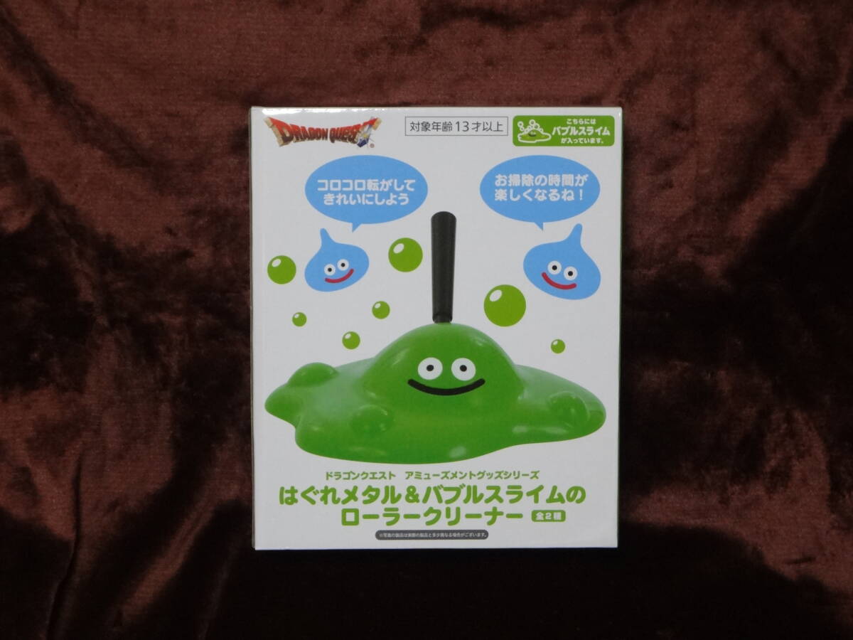 バブルスライム ローラークリーナー (ドラゴンクエスト)拍卖