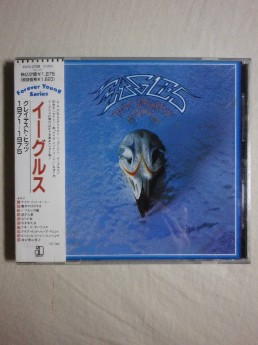 『Eagles/Their Greatest Hits 1971-1975(1976)』(1989年発売,18P2-2729,廃盤,国内盤帯付,歌詞付,Take It Easy,Desperado,Lyin' Eyes)拍卖