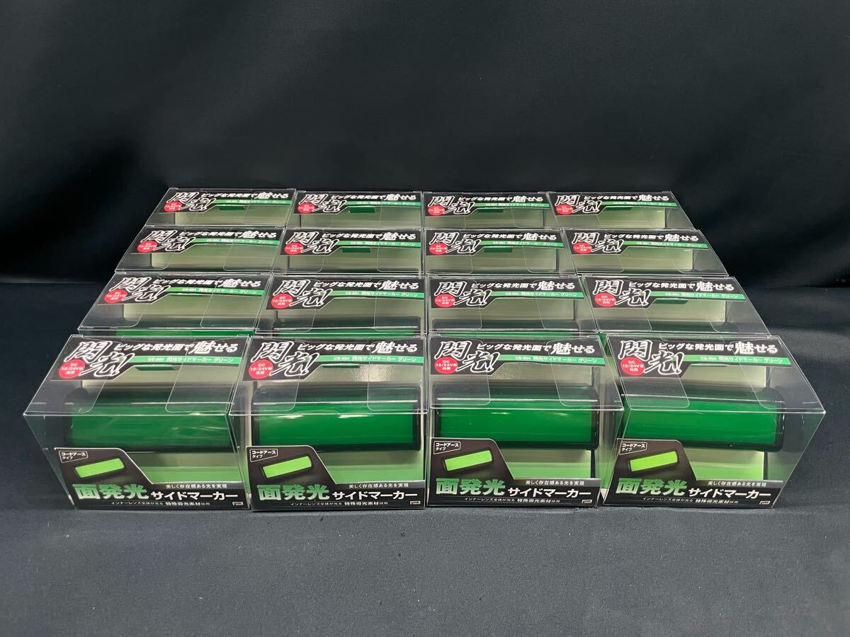 CE-504 16個 グリーン 緑 閃光サイドマーカー 車高灯 サイドランプ ヤック レトロ デコトラ アート 12V 24V 共用 トラックショップASC拍卖