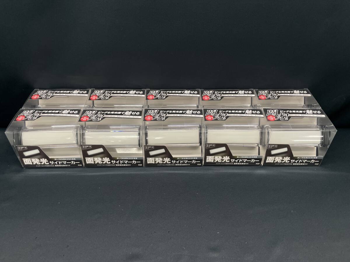CE-507 10個 ホワイト 白 閃光サイドマーカー 車高灯 サイドランプ ヤック レトロ デコトラ アート 12V 24V 共用 トラックショップASC拍卖