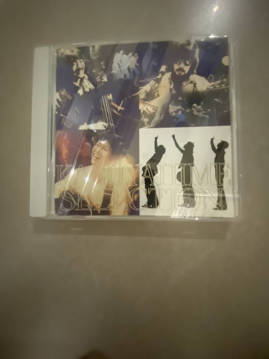 かぐや姫 ベストアルバム CD セレクション ジャンク品拍卖