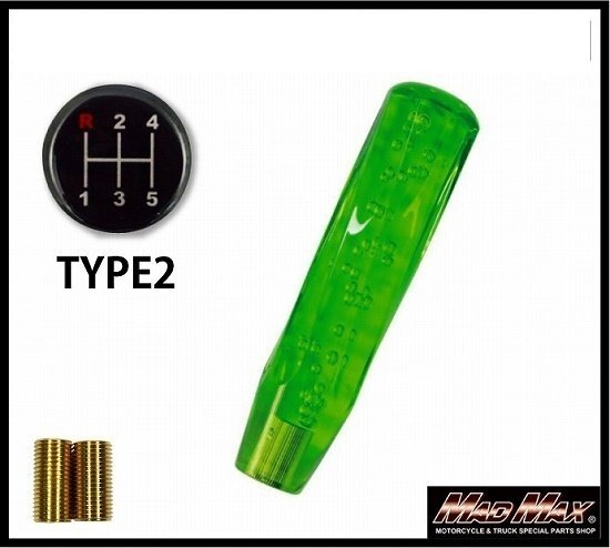 MADMAX トラック用品 ツイスト シフトノブ 泡 200mm グリーン いすゞ 超低PMエルフ用/変換アダプター付【送料800円】拍卖