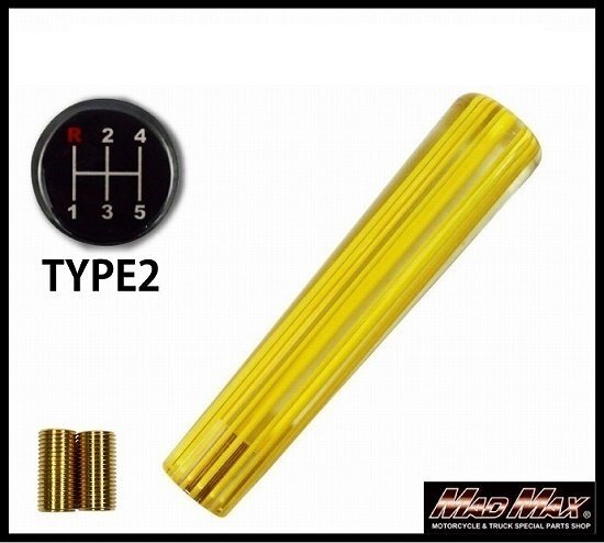 MADMAX トラック用品 レトロ ストライプシフトノブ 200mm イエローライン ふそう キャンター用/変換アダプター付【送料800円】拍卖