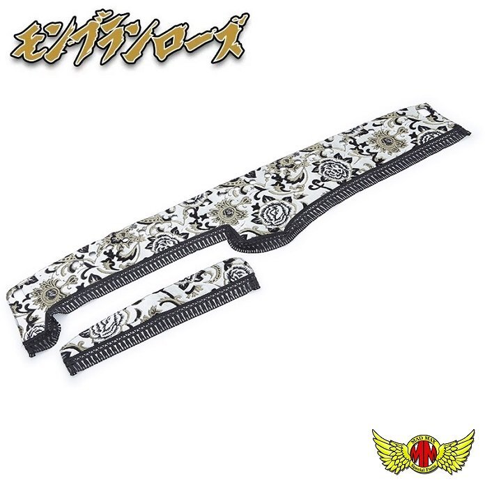 金華山 ダッシュマット モンブランローズ ホワイト 三菱ふそう ブルーテックキャンターワイド カスタム H30/1~センサー付【送料800円】拍卖