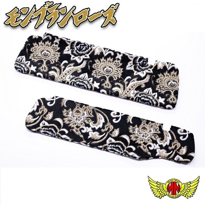 内装 金華山 モンブランローズ サンバイザーカバー 運転席側 ブラック 日野 17プロフィア H29/05~【送料800円】拍卖