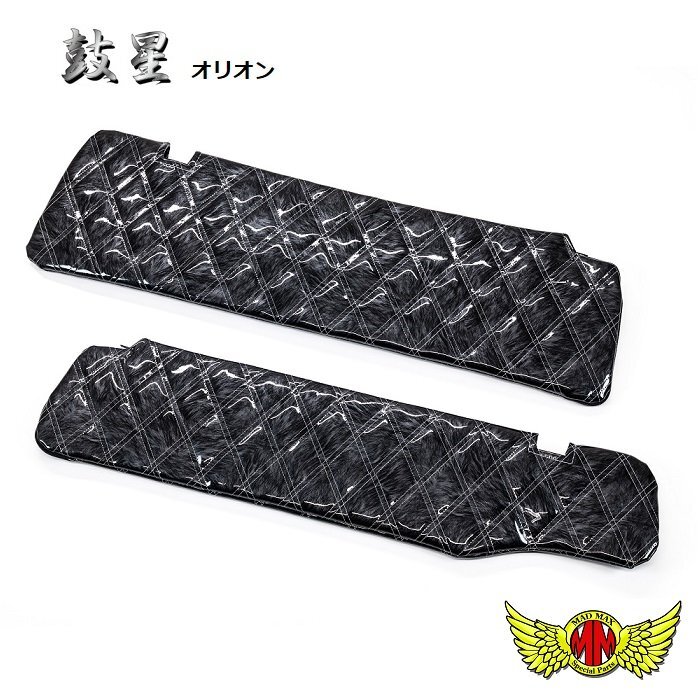 内装 鼓星 オリオン サンバイザーカバー 運転席側 ブラック 日野 17プロフィア H29/05~【送料800円】拍卖