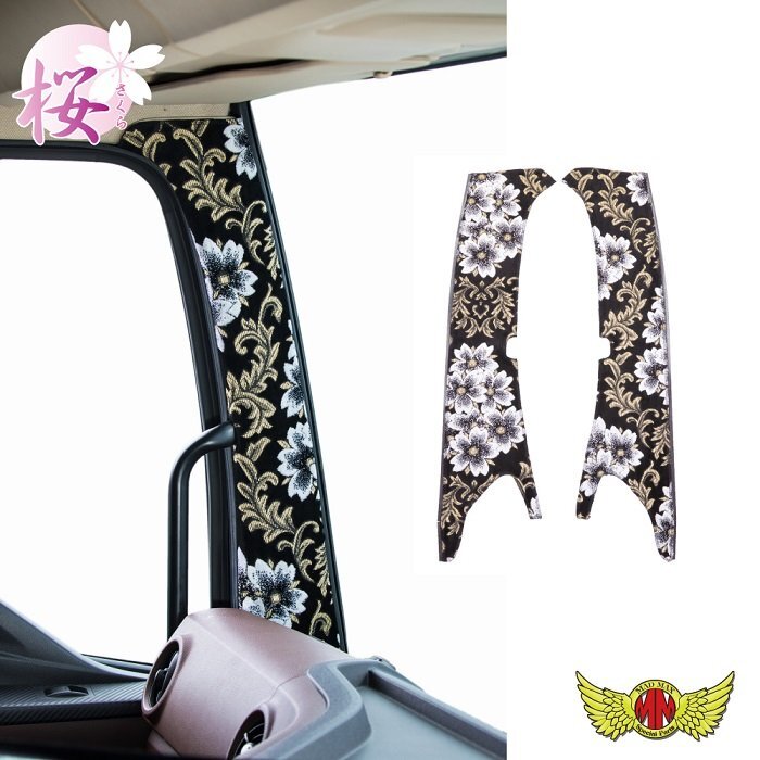 金華山 トラック用品 桜 さくら ピラーカバー ブラック 日野 17プロフィア H29/05~ センサー有【送料800円】拍卖