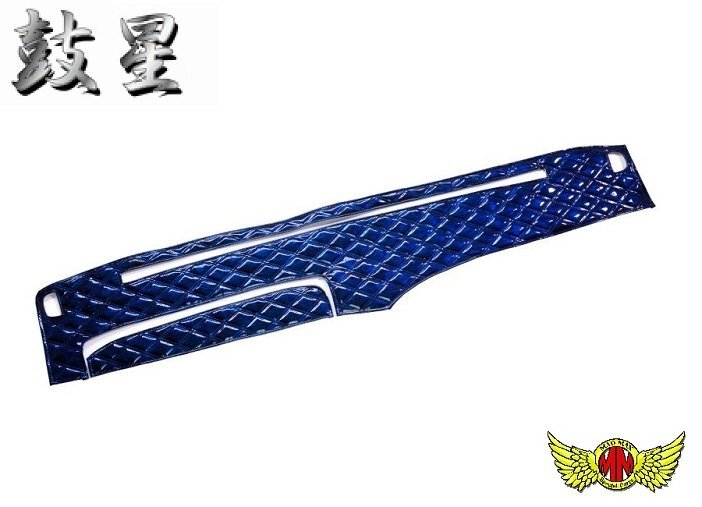 トラック用品 鼓星 オリオン ダッシュマット エナメルレザー ネイビー UD アトラス標準 H43型(ローキャブ) H19/10~(86)【送料800円】拍卖