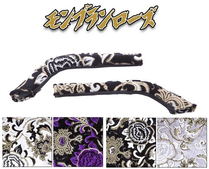 トラック内装 金華山 ドアハンドルカバー モンブランローズ ホワイト 三菱ふそう ニューキャンター H05.11~H14.05【送料800円】拍卖