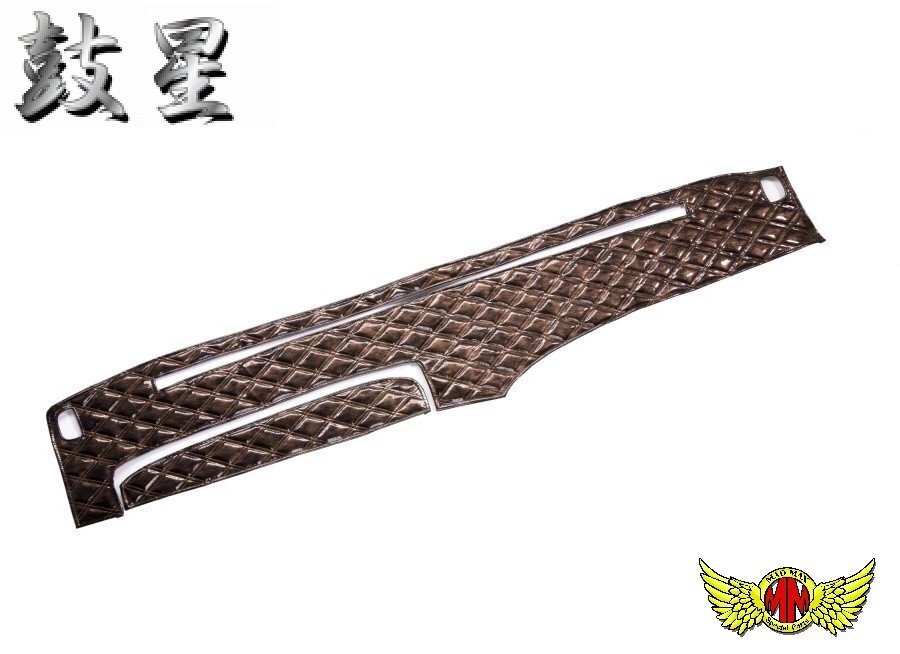 トラック用品 鼓星(オリオン)ダッシュマット エナメルレザー ブラウン 日産UD ビックサム H07/09~ 大型【送料800円】拍卖