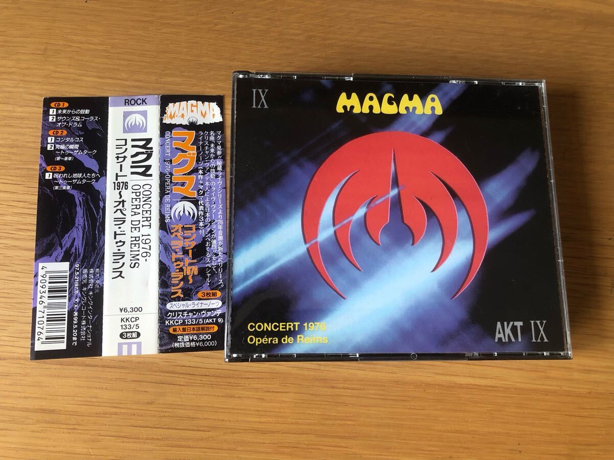 MAGAMマグマ”CONCERT 1976 ~OPERA DE REIMS/コンサート1976~オペラ・ドゥ・ランス”国内盤3CD帯付KKCP133~135定価6,300円拍卖