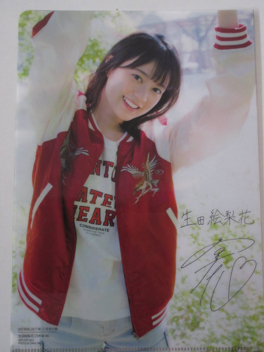 ◆即決◆ 元乃木坂46 生田絵梨花 両面クリアファイル ④ ★サイン入り★拍卖