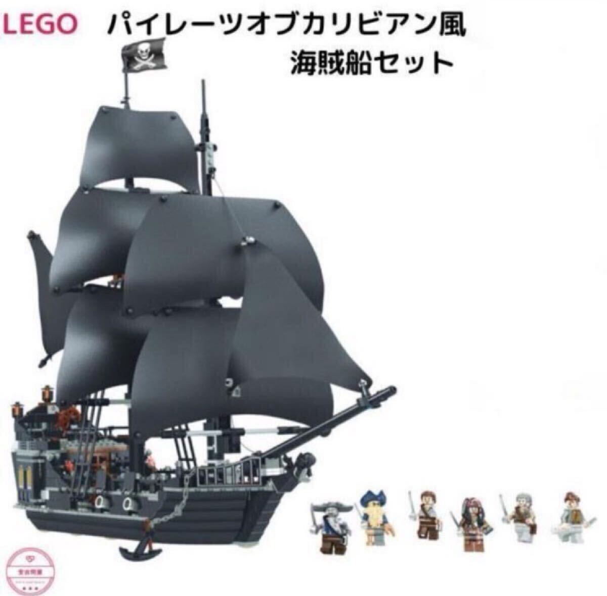 LEGO レゴ ブラックパール号 パイレーツオブカリビアン 海賊船 拍卖