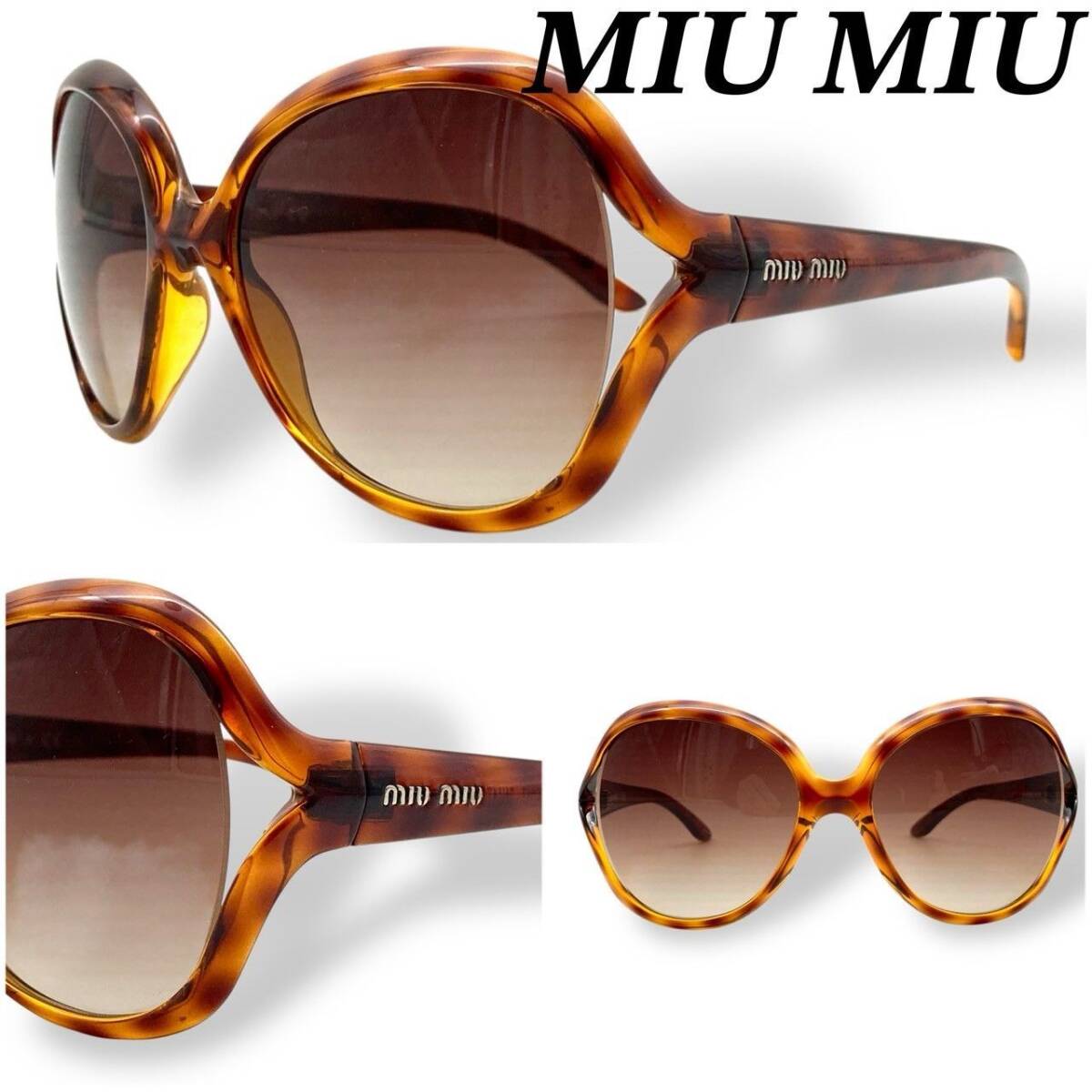 ミュウミュウ サングラス プラスチック ブラウン べっ甲柄 美品 70522拍卖