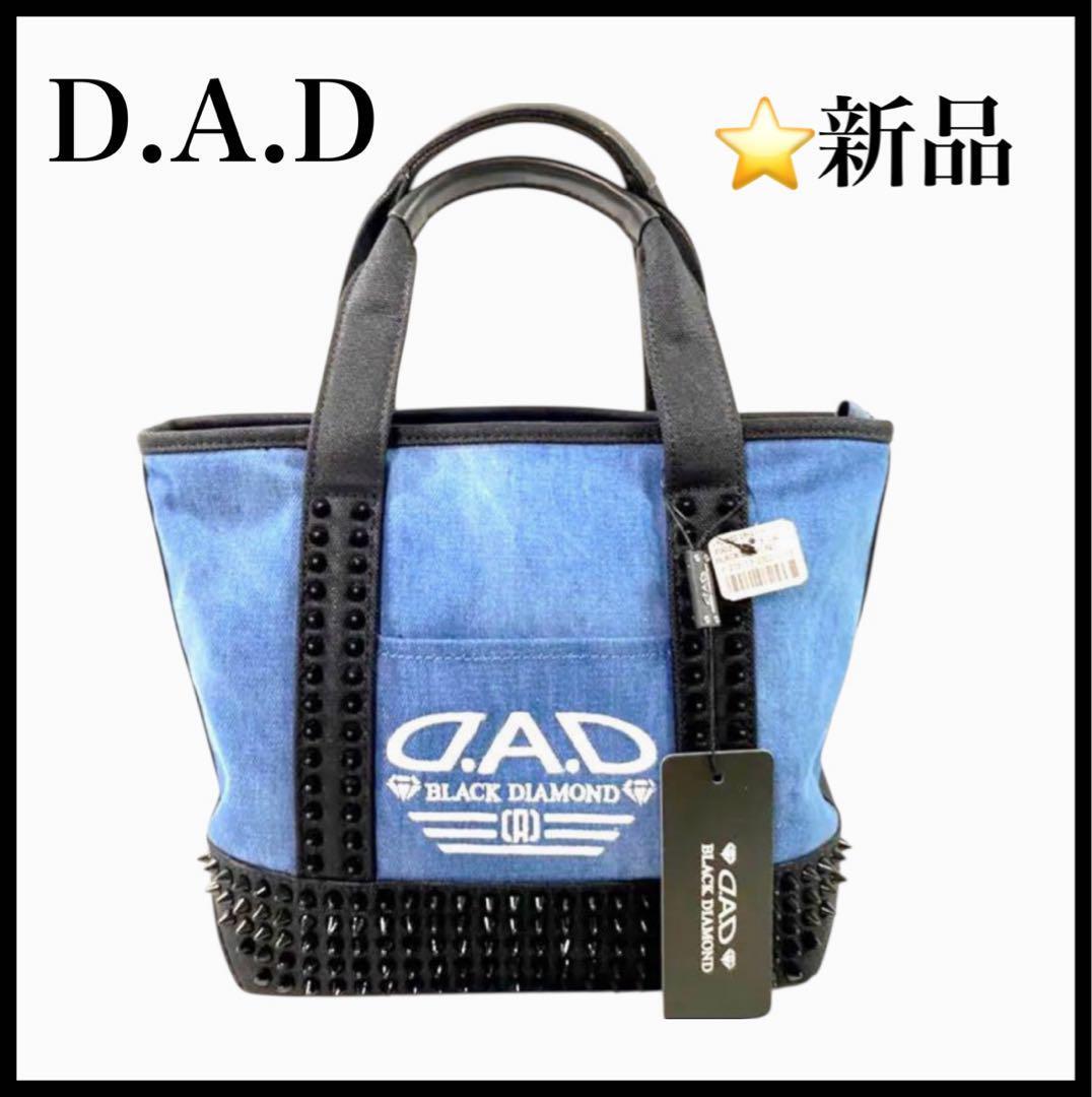 【新品未使用】D.A.D デーアーデー デニム トートバッグ ギャルソン ブルー拍卖