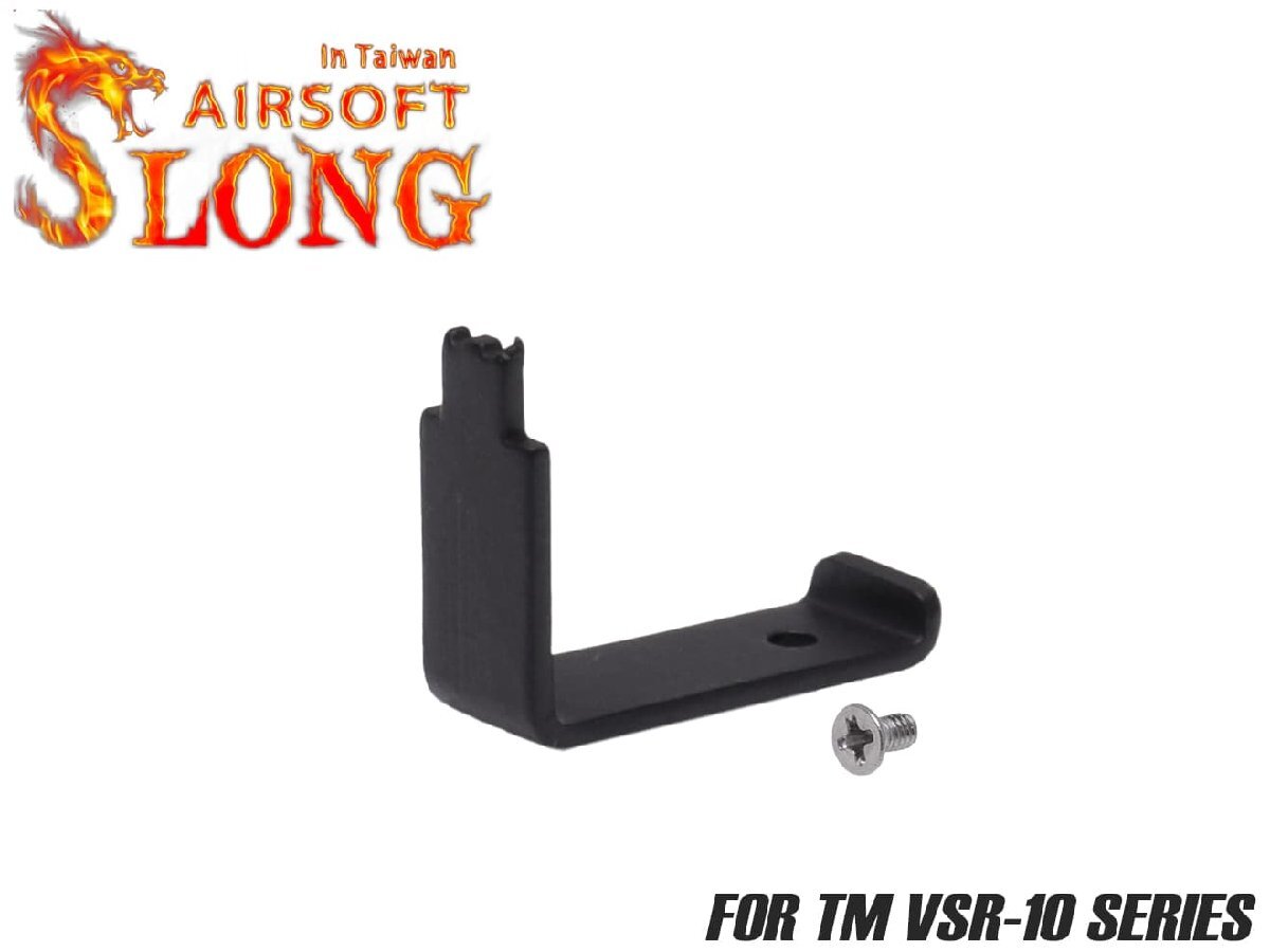 SL-ACP-035 SLONG AIRSOFT 強化ホップアジャストレバー VSR-10 BK拍卖