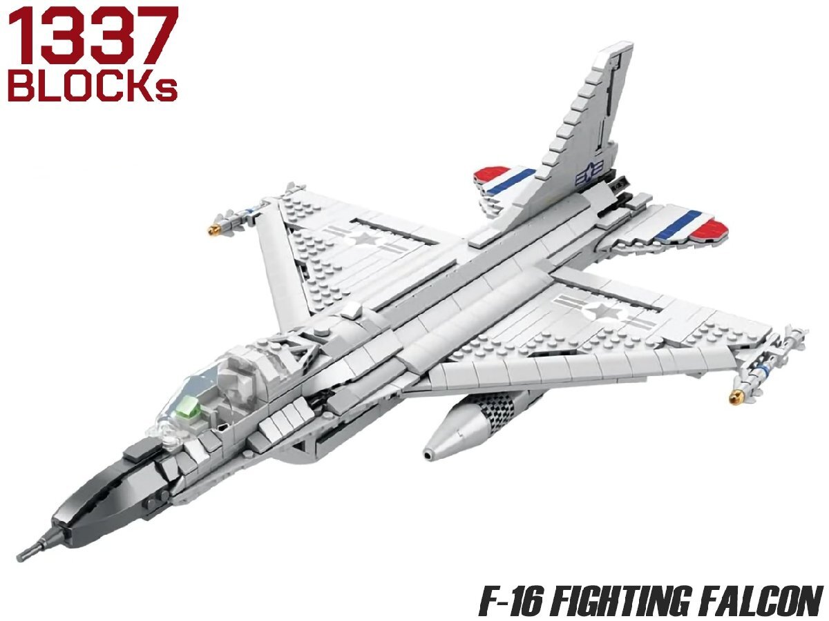M0031J AFM F-16 ファイティングファルコン 1337Blocks拍卖