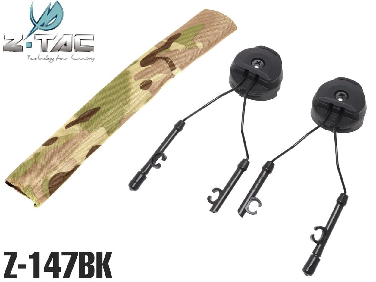 Z-147BK 【正規品】ZTACTICAL FAST ヘルメット レールアダプターセット for CMTC I/II ヘッドセット BK拍卖