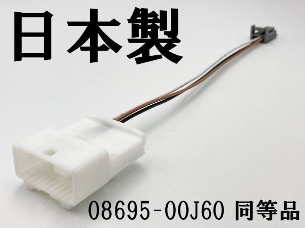 【灰 08695-00J60 同等品】 相当品 ステアリングスイッチ 変換ケーブル ハーネス 検索用) アルファード ヴェルファイア 10系 20系 30系拍卖