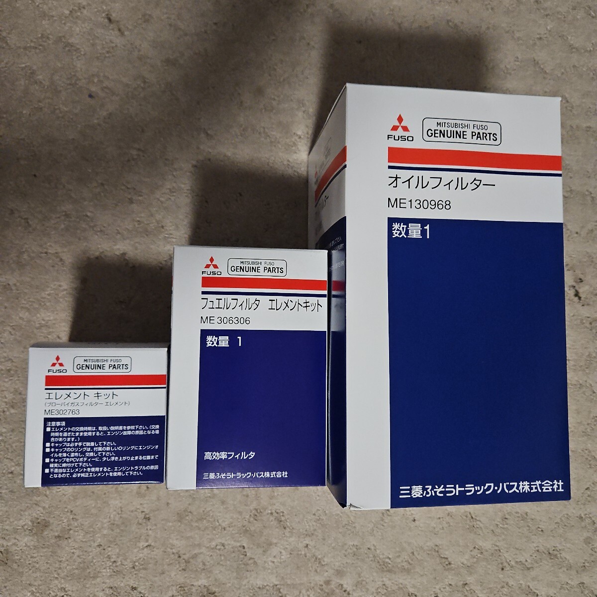 三菱ファイター 6M60エンジン用 メンテナンス 消耗部品3点セット拍卖