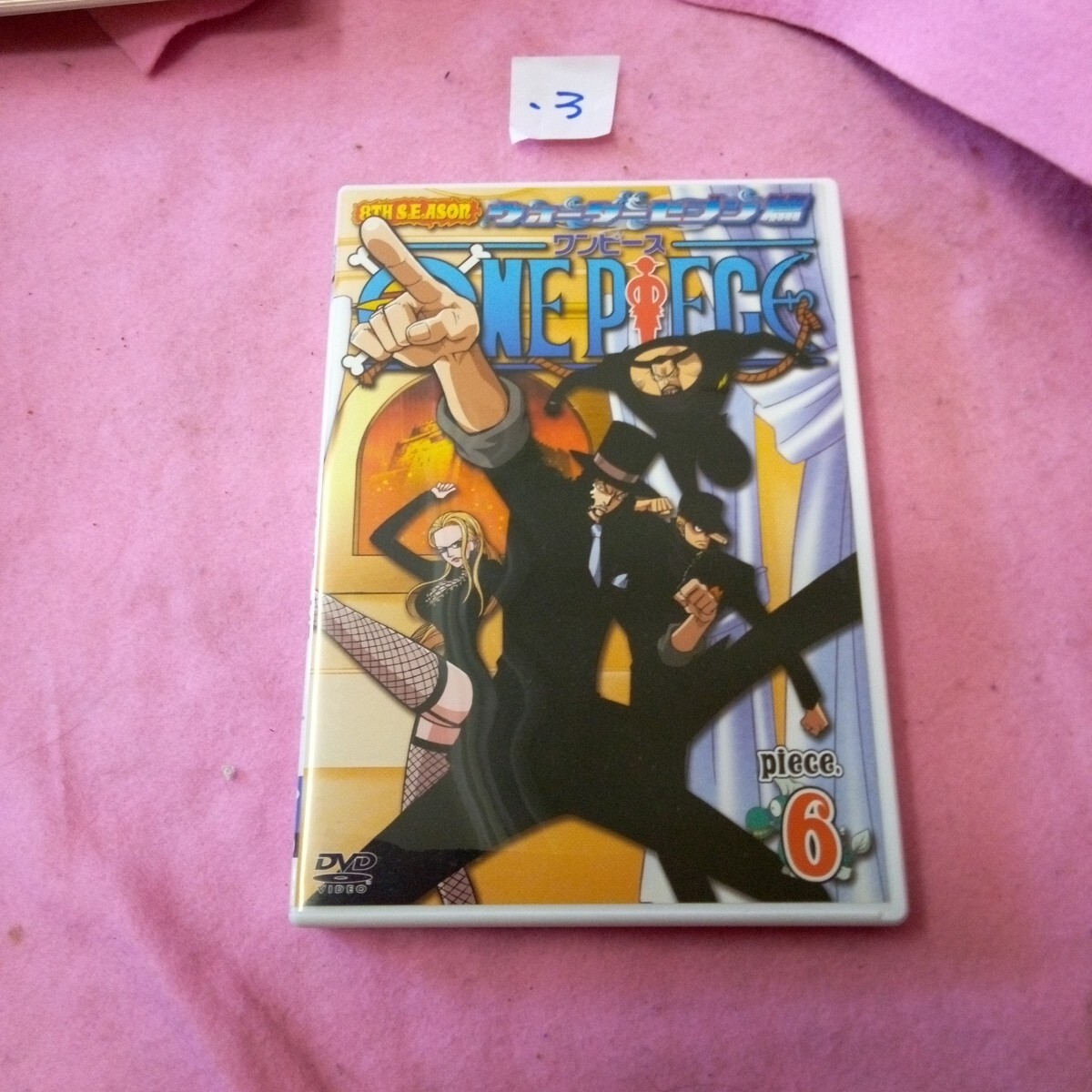3 DVD ONE PIECE ワンピース 8THシーズン ウォーターセブン篇 piece.6/尾田栄一郎 (原作) 田中真弓 (モン拍卖