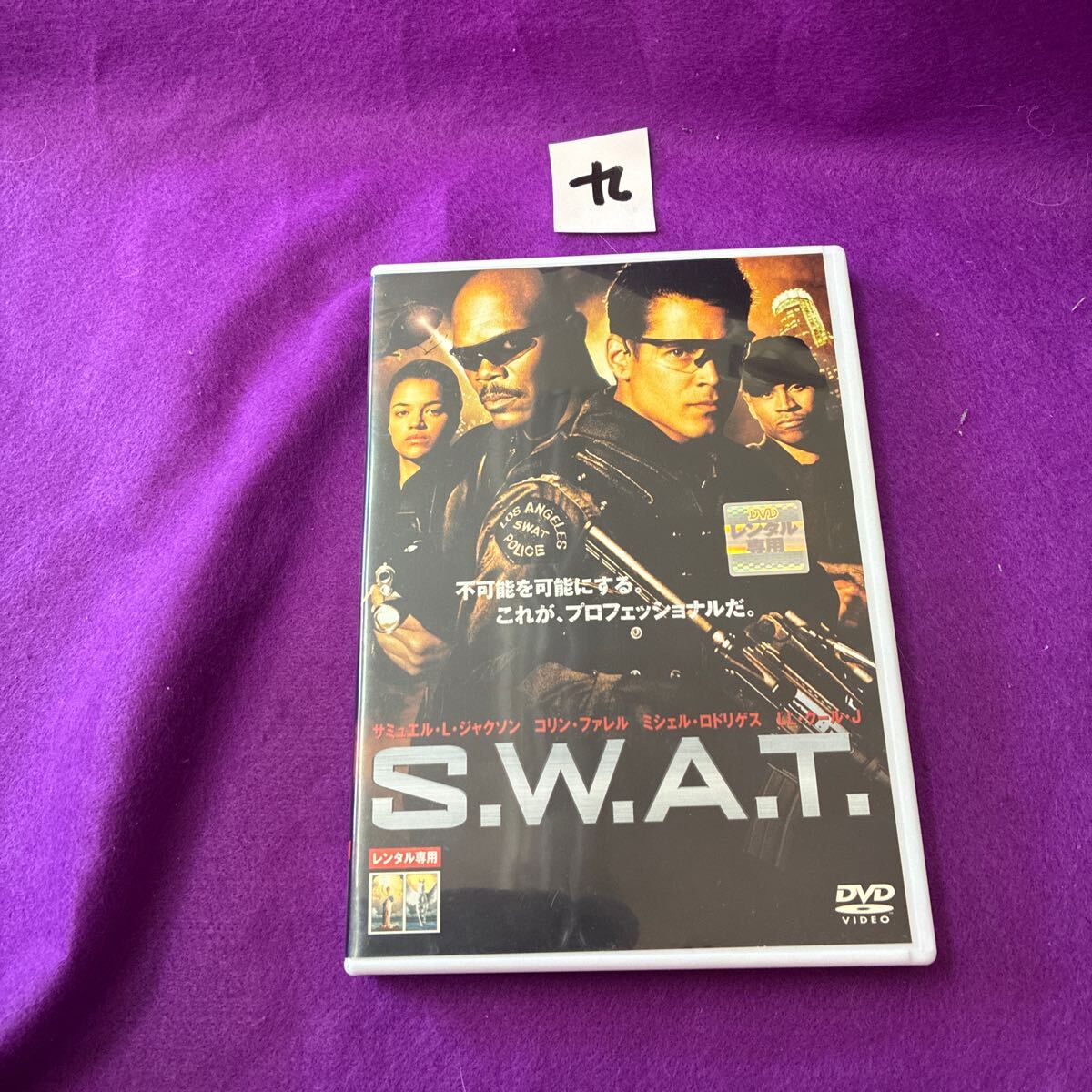 S.W.A.T. スワット DVD 九拍卖