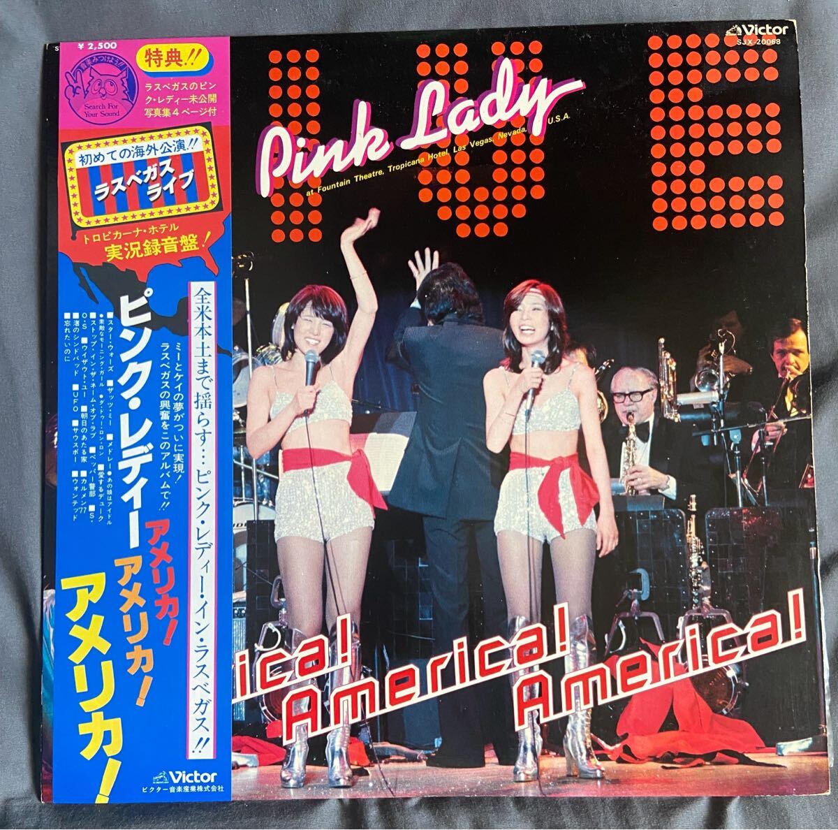 ピンク・レディー|アメリカ!アメリカ!アメリカ!LP 1978年 日本盤拍卖