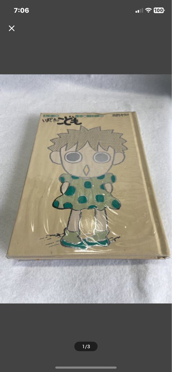 いまどきのこども 4巻拍卖