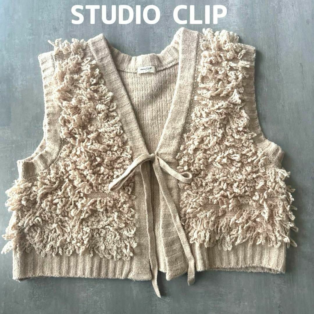 スタディオクリップ ベスト ループヤーン ベージュ ビスチェ ナチュラル 美品 studio clip フリンジ フリーサイズ スタジオクリップ拍卖