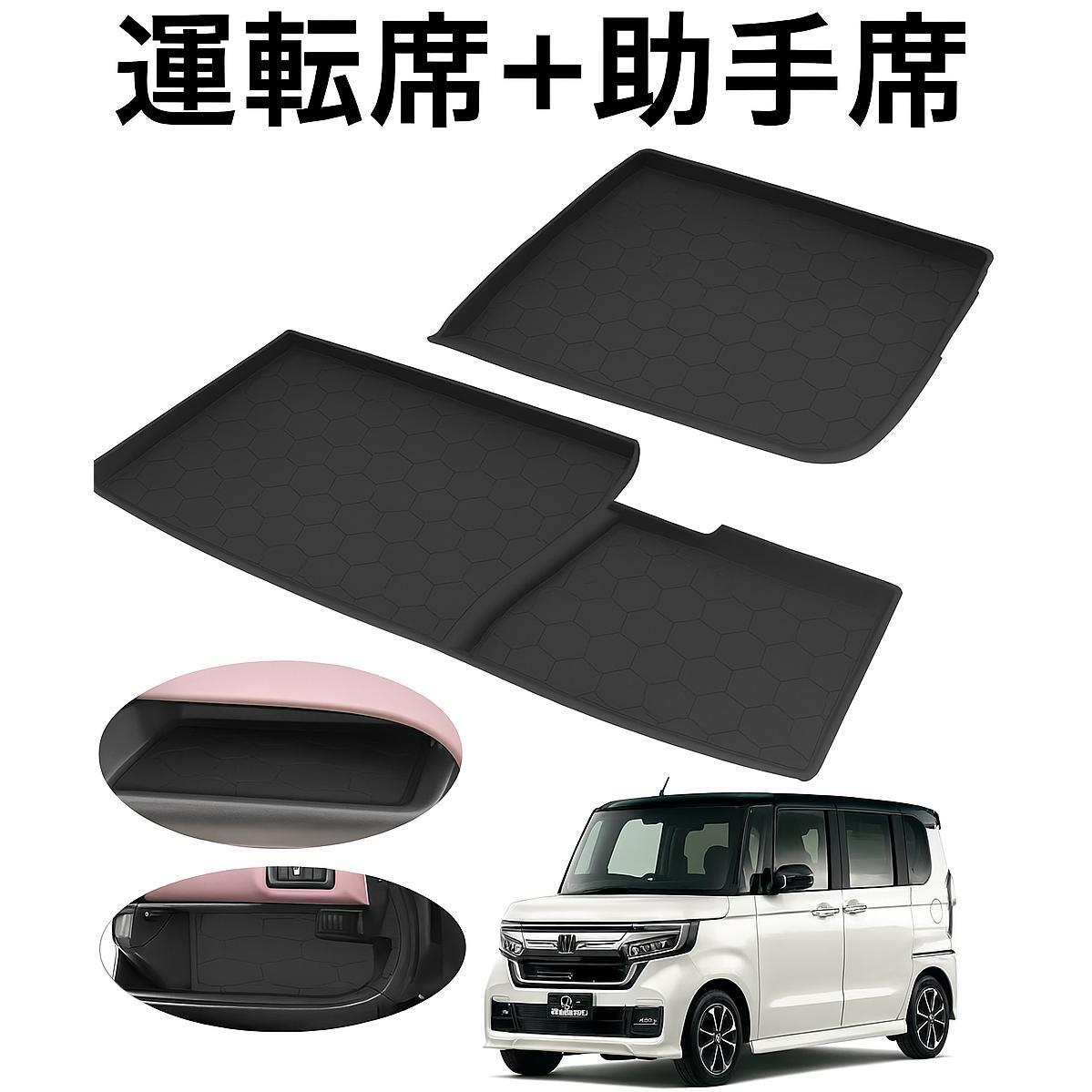 スズキ スペーシア MK54S MK94S 運転席側+助手席側 トレイ ラバーマット拍卖