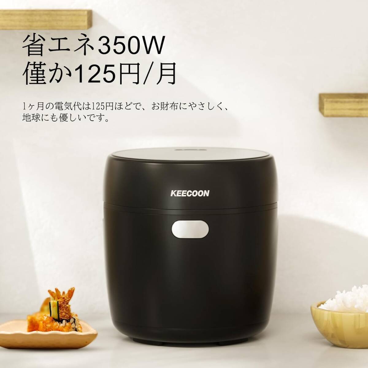 炊飯器 3合 糖質カット 一人暮らし 健康向け拍卖