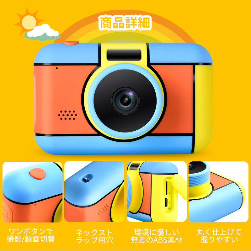 全新品キッズカメラ 子供用 デジタルカメラ拍卖
