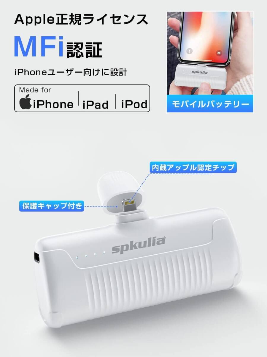 モバイルバッテリー 軽量 小型 ミニ 大容量 携帯充電器 iphone MFi正規認証品拍卖