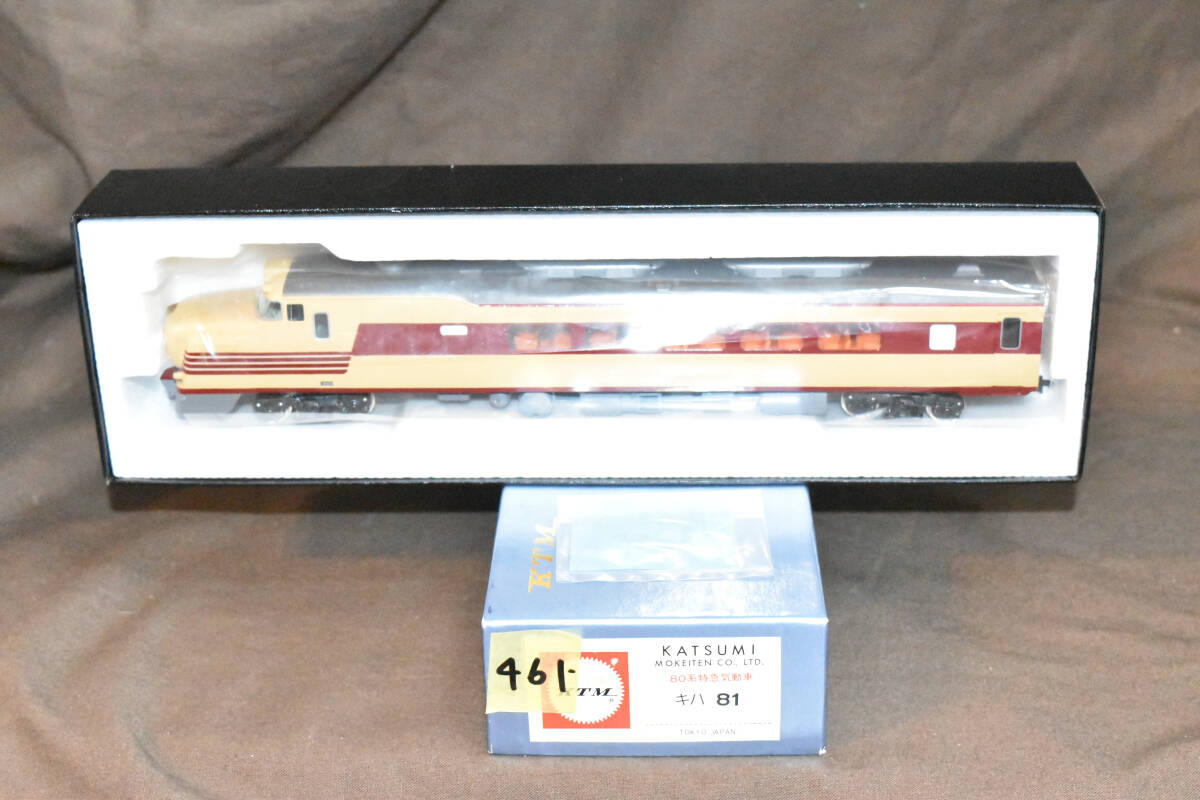 ●☆【入手困難 貴重品】カツミ キハ81系 未使用品 1番人気 前面プレスの傑作品 拘りのマニアが選び抜いた1両は如何でしょうか?拍卖
