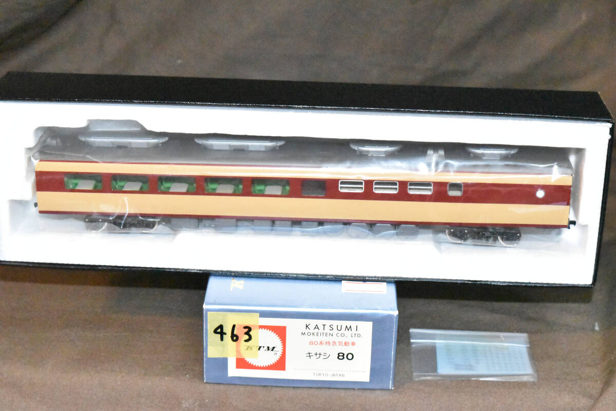 ●☆【入手困難 貴重品】カツミ キサシ80 未使用品 プラでは未発売 拘りのマニアが選び抜いた1両は如何でしょうか? 2拍卖